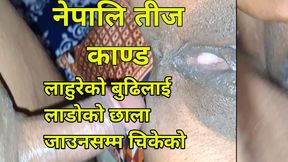 Nepali Tease Kanda, Lahore Budilai Music Chala Sex Samma Chikk