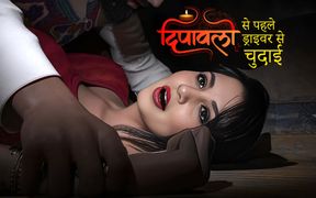 Desi Bhabhi Got Fucked by Truck Driver Before Diwali