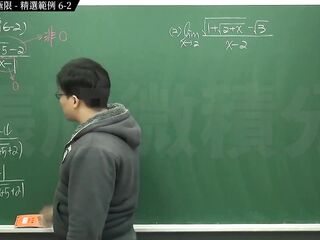 【校園】【教授】張旭微積分｜極限篇｜重點六：去零因子求極限 ｜精選範例 6-two｜數學老師張旭｜
