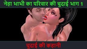 Hindi Audio Sex Story - Chudai ki kahani - Neha Bhabhi'_s Sex adventure Part - 1