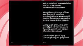 Office Temptation &ndash_ Tamil Erotic Audio Story with a Female Voice