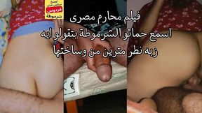 arab egyptian bbw اوسخ كلام دياثه مصرى سكس عربى الشرموطه حماتى كوسها مربرب محروم
