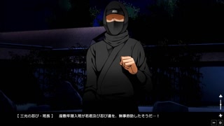 【H GAME】忍堕とし♡色仕掛け編 巨乳 くの一 エロアニメ