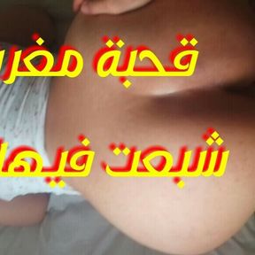 9hba mrrakchia tatmout 3la lour , moroccan big ass