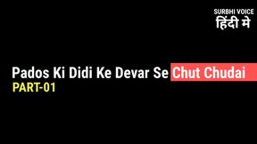 Didi&#039;s brother-in-law fucked pussy - burr burst gayi meri. The story of my itching.