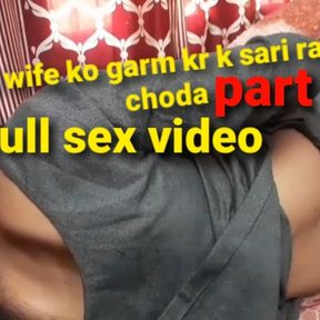 Dost ki wife ko garm kr k sari raat jm kr choda part 2 full