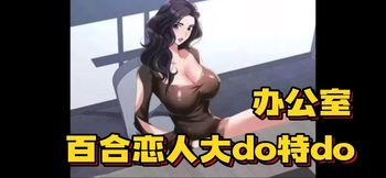 Office romance with age gap and loving lesbian action