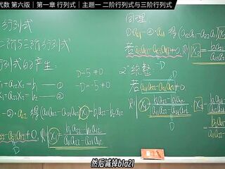 认真教一下行列式｜同济大学线性代数第六版｜第一章：行列式｜主题一：二阶与三阶行列式