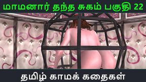 Tamil Anime Seductress Tempts Innocent Man for Passionate Encounter