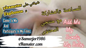 My Arab Muslim Cock Amman Jordan