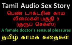 Tamil Audio Sex Story - a Female Doctor's Sensual Pleasures Part 9 / 10