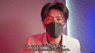 [第二集：Koromaru 先生 "前半部分的中文版"]