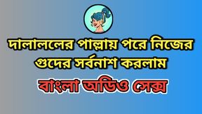 Bengali Audio Hot Slippers Story