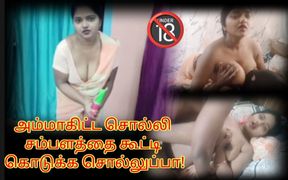 House Maid Seduced Owner's Stepson to Get Salary Hike - Tamil Erotic Movie with Hot Moaning