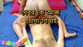 Desi Naughty and Tricky Fucking Part- 2