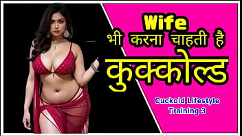 Why does my wife want to cuckold me (Cuckold Lifestyle Guide Hindi Audio)