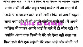 Bhai mistook his BIFI and got rid of me all night, then Gand My Land Dala