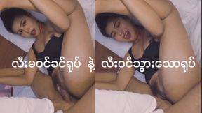 Boy Friend not Fuck me I always sex with you