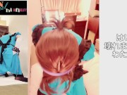 女装メイド🧡 チェーンオナ🧡 脳イキ🧡前後カメラ