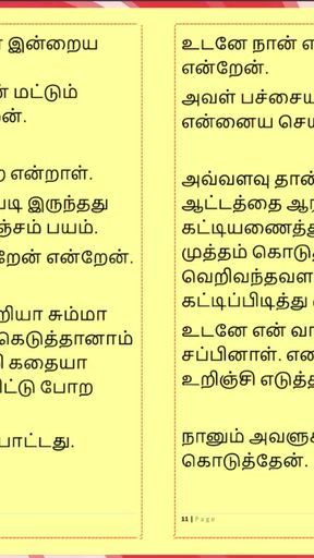 Key moment from &quot;Lust of Ramya - A Tamil Audio Sex Story&quot;