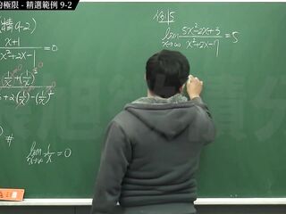 [復甦][真・最大華人微積分教學頻道] 極限篇重點九：含無窮符號之極限｜精選範例 9-two｜數學老師張旭