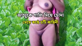 Indian stepmom doggy style hardcore sex and dirty talk by stepson - Bangla audio