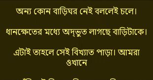 Bengali Choti Golpo - They pushed me inside the village