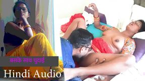 Ki Boss Ke Saath Chudai Hindi Audio Sex Story