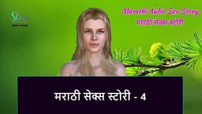 marathi chavat katha - marathi audio sex story - 4