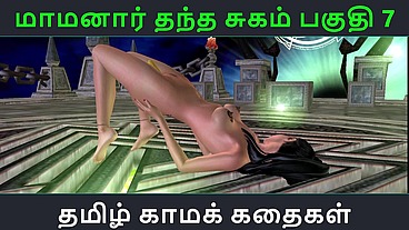 Tamil Audio Sex Story - Maamanaar Thantha Sugam Part 7