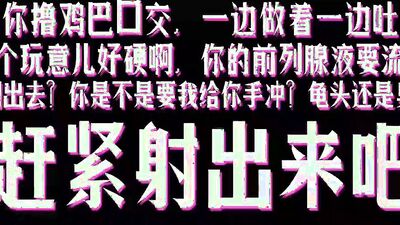 ????中文音聲????做愛實錄????校花幫你擼雞巴口交爽死了