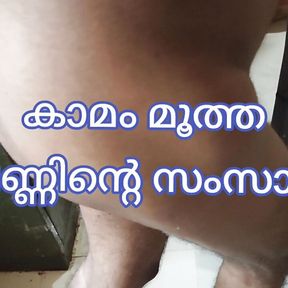 Big Kerala Malayalam Anuty