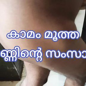 Big Kerala Malayalam Anuty