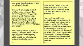 Tamil Kama Kathai - Tamil Audio Sex Story - College Love