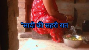 Shadi ki pehli raat Desi indian super audio history