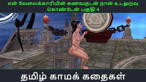 tamil audio sex story - vaippatti part 4