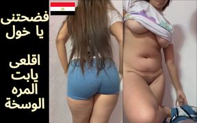 Egyptian Cuckold His Wife Wants to Taste His Friend's Cock - Arab Cheating Wife