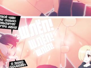 Treat or Schlong! (Член или Жир) ХЕНТАЙ ОЗВУЧКА