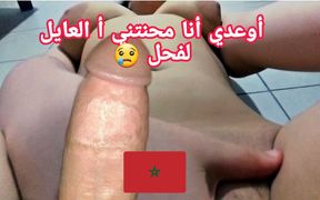 Moroccan Arab Girl Tanger Hot Sex