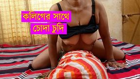 Fucking Experience with Office Colleague Indian Bangla Sex Village Big Ass Big Tits Girl