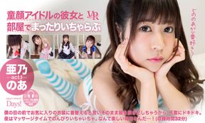 Noa Ano – Apartment Days!  Act 1