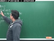 [高清無碼][風狂][自慰][玩具][中出]【張旭微積分】微分篇主題八：切線專論 | 精選範例 8-1 | 2020 版