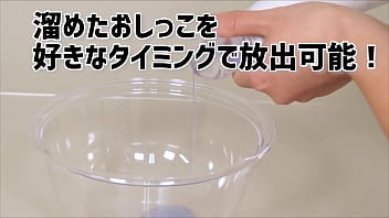 【アダルトグッズNLS】黄金シャワー用ペニススリーブ＜紹介動画＞