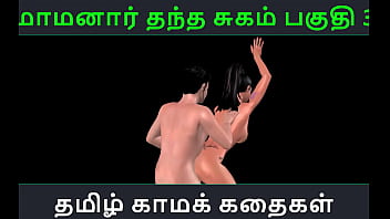 Tamil Audio Sex Story - Maamanaar Thantha Sugam Part 3 - Animated cartoon porn