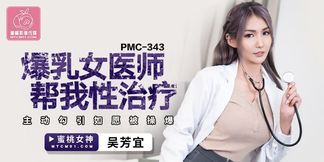 Sex Therapy by Busty Female Doctor.