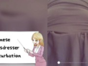 FG○セ○バー水着を着た男の娘がコスプレアナニーでところてん射精 アニメ声 編集 【女装コスプレレイヤー】