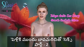 Telugu Audio Sex Story - Sex with brother-in-law before marriage Part - 2