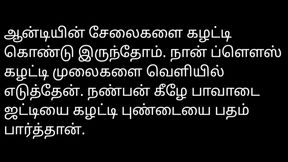 Tamil Sex Story Audio &ndash; Kerela Aunty With My Friend