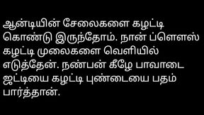 Tamil Sex Story Audio &ndash; Kerela Aunty With My Friend