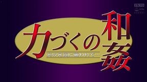 Koharu Miike's Forbidden Encounter with Her Brother-in-Law